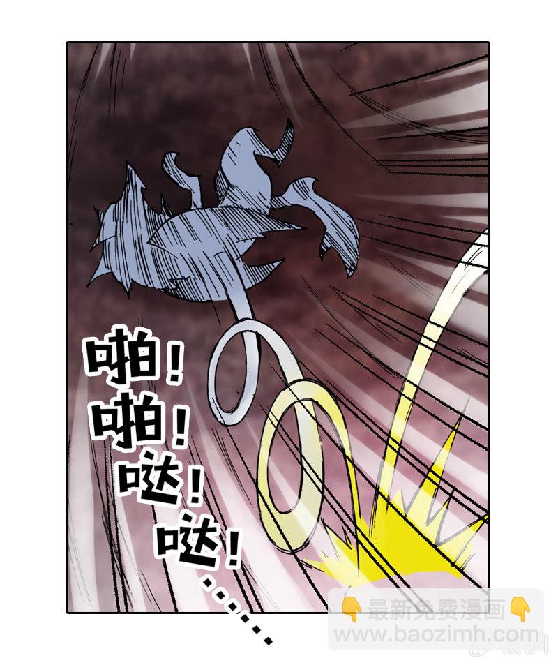 《山海药师》真相大白 第35页