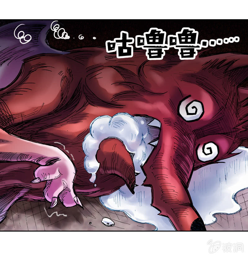 《山海药师》真相大白 第36页
