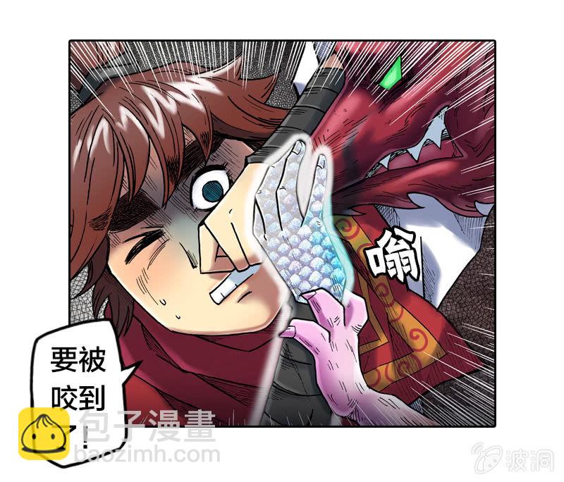 《山海药师》真相大白 第4页