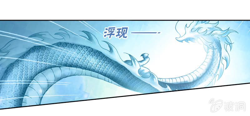 《山海药师》真相大白 第5页