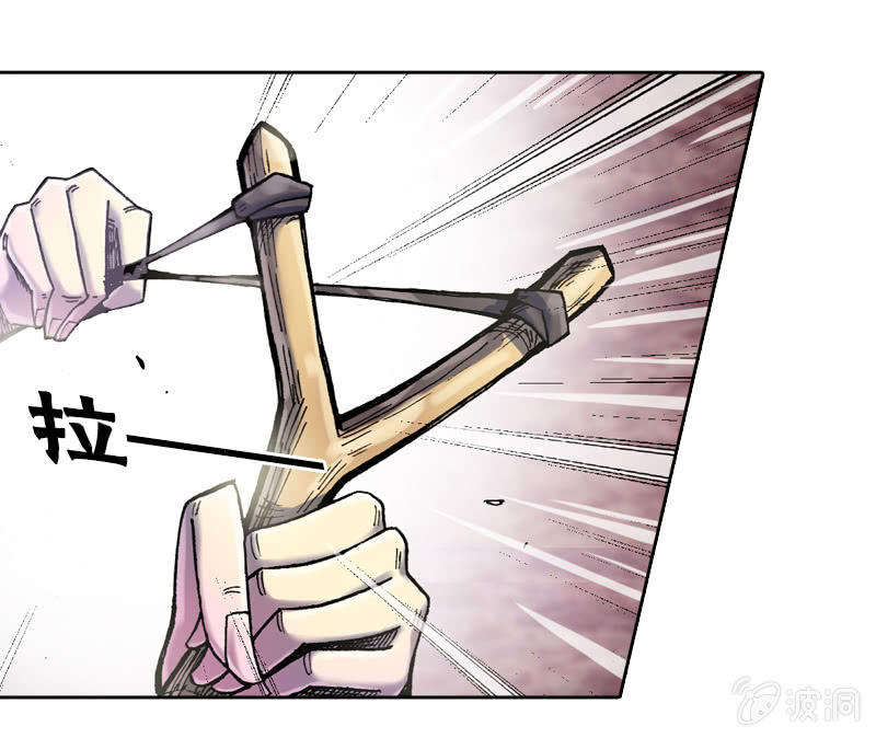 《山海药师》真相大白 第8页