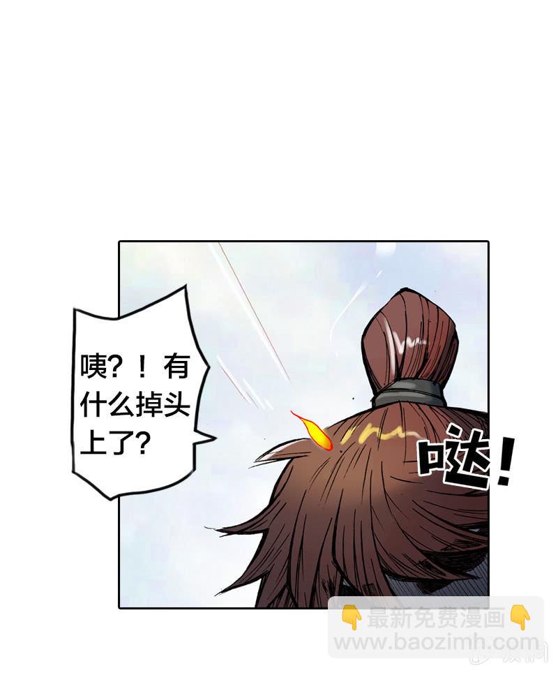 《山海药师》七宝被劫走？！ 第11页