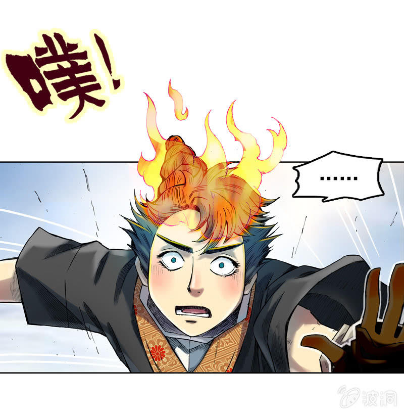 《山海药师》七宝被劫走？！ 第17页