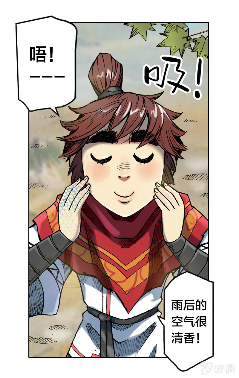 《山海药师》七宝被劫走？！ 第6页