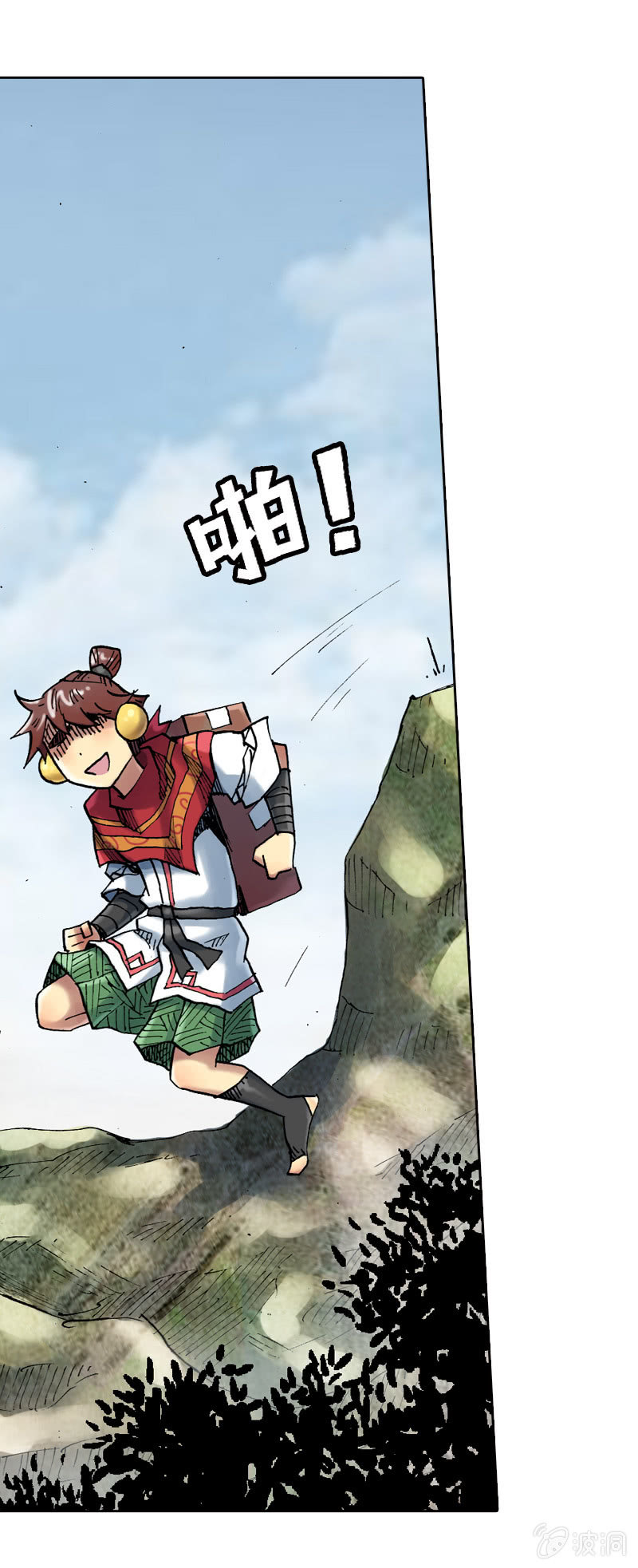 《山海药师》我们都是聋子 第15页