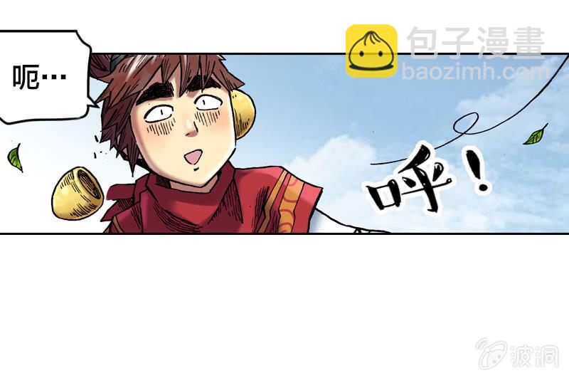 《山海药师》我们都是聋子 第24页
