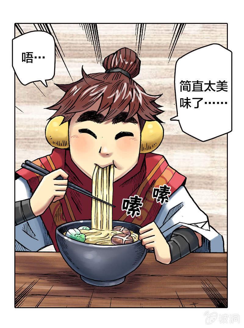 《山海药师》我们都是聋子 第27页