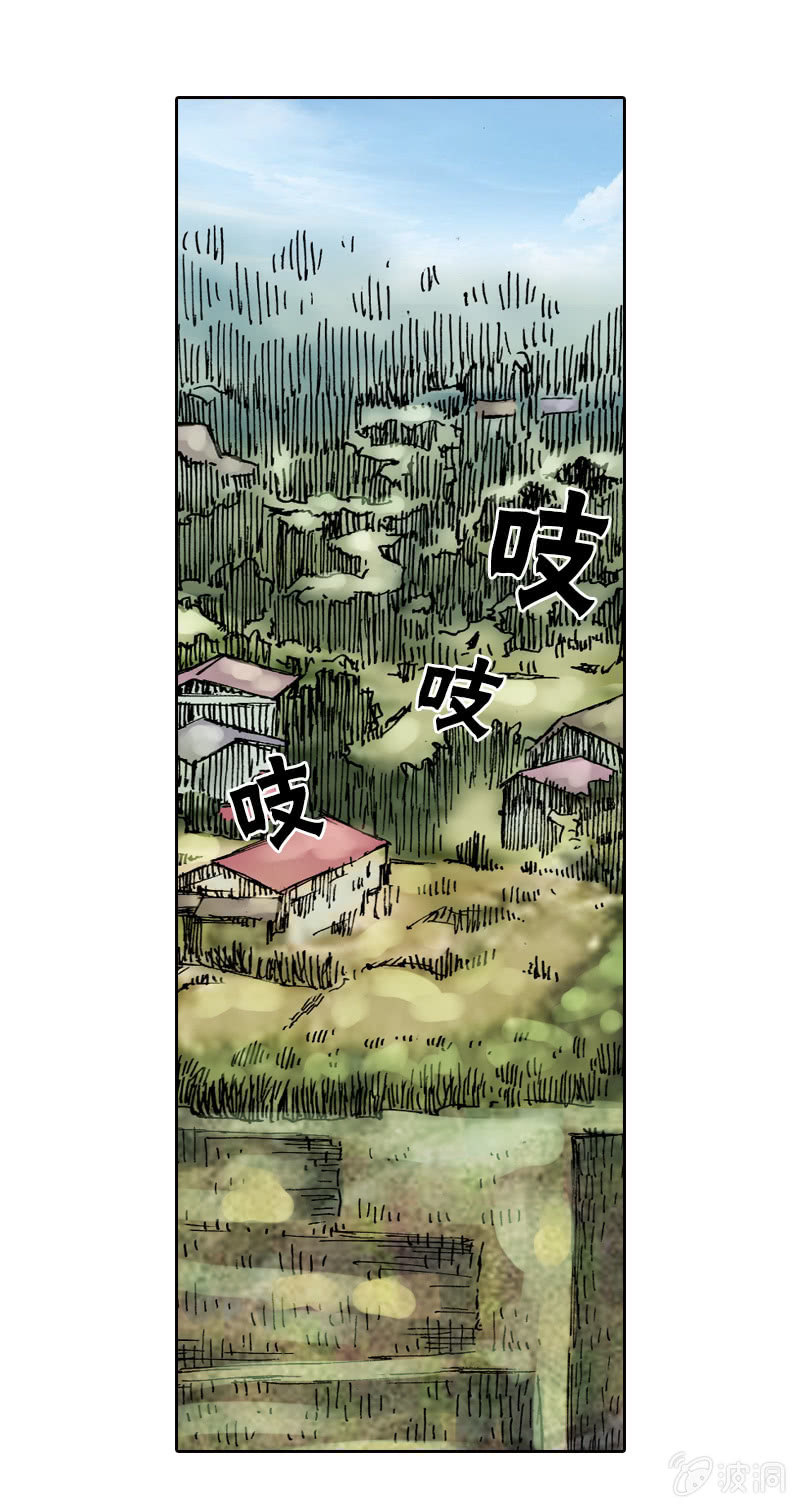 《山海药师》我们都是聋子 第2页