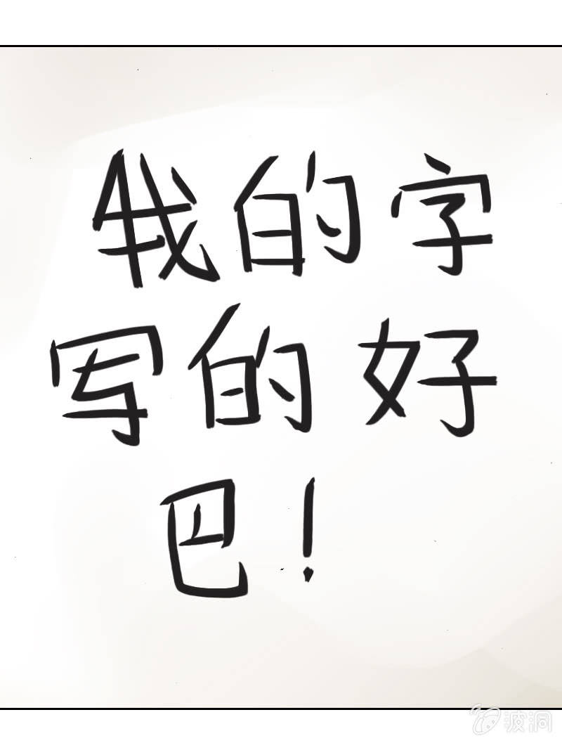 《山海药师》我们都是聋子 第30页