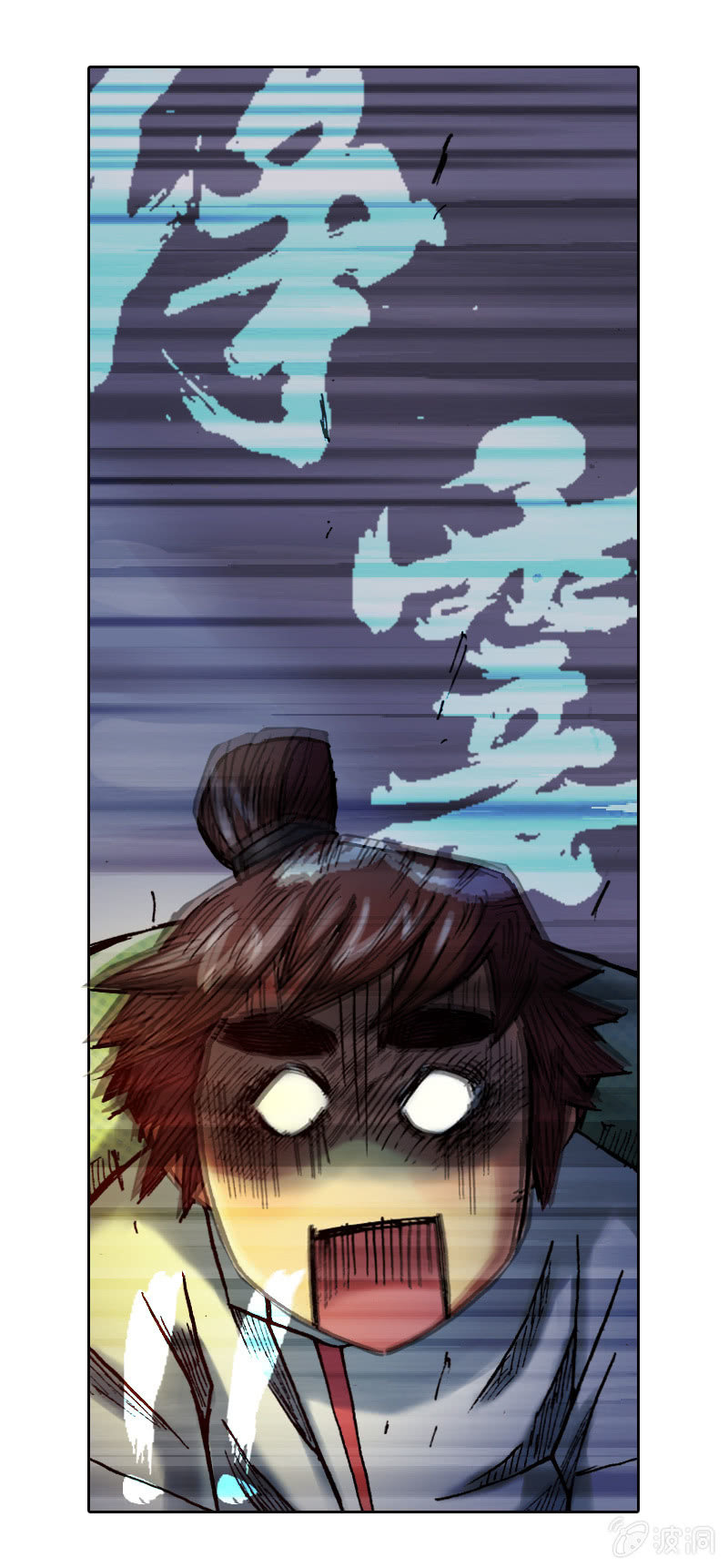 《山海药师》我们都是聋子 第35页