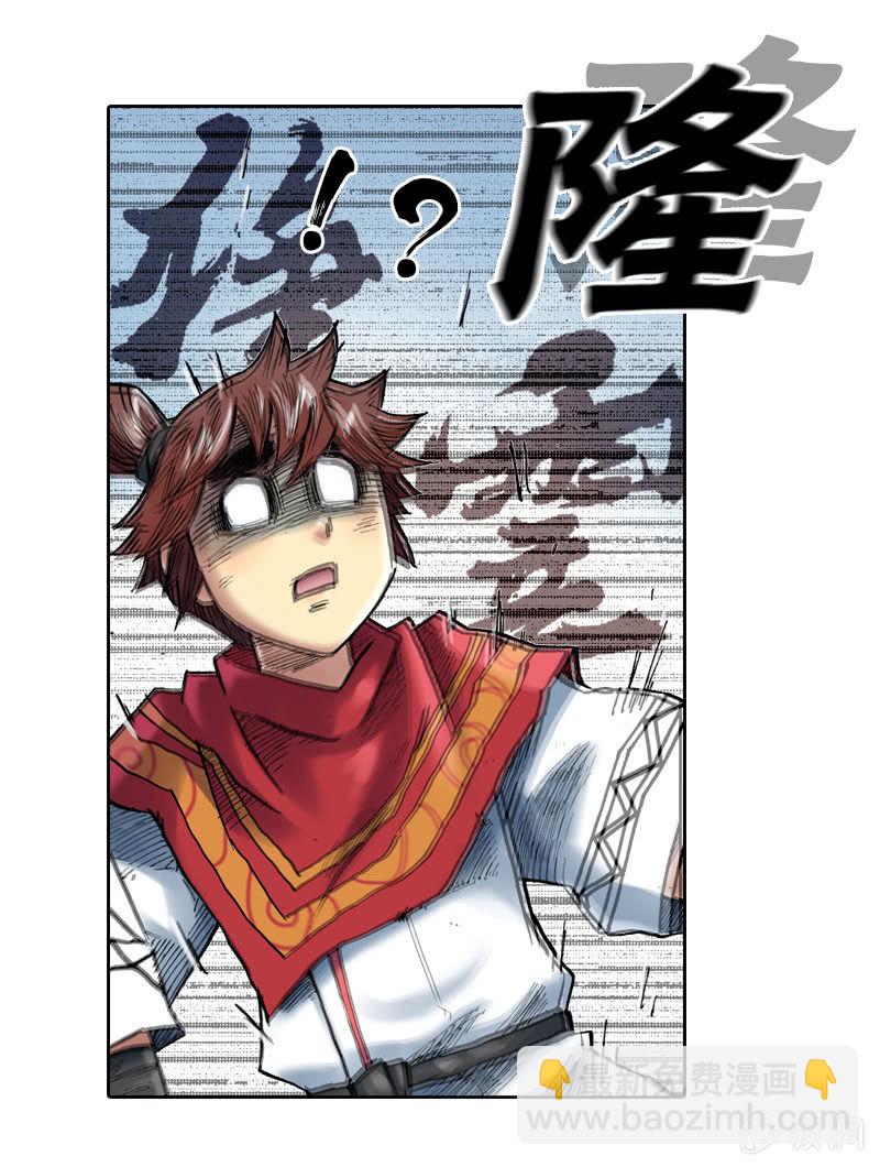 《山海药师》我们都是聋子 第5页