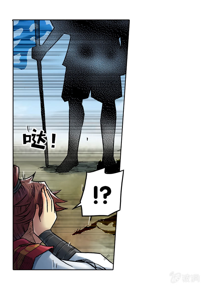 《山海药师》我们都是聋子 第7页