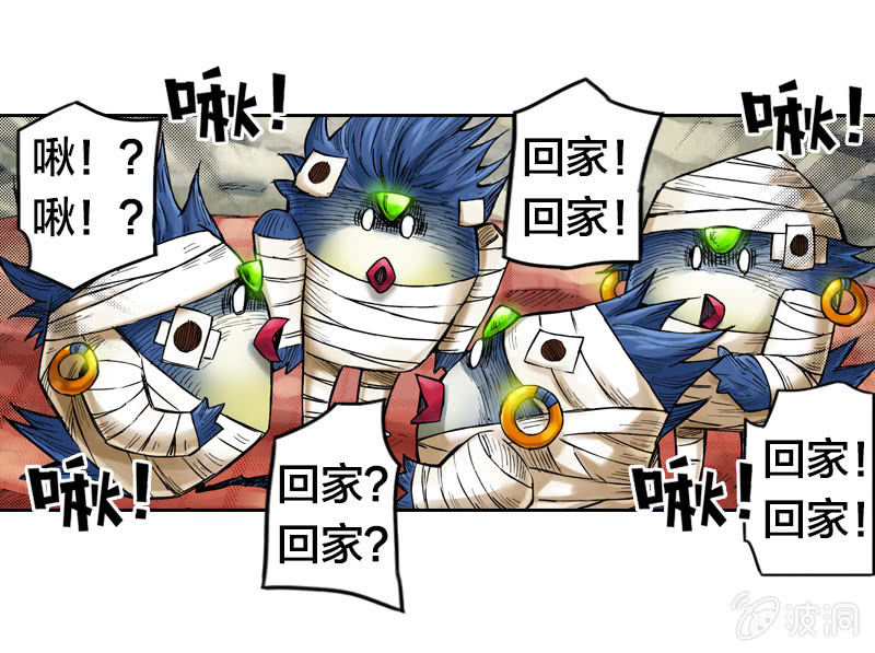 《山海药师》护送阿鴖鸟 第15页