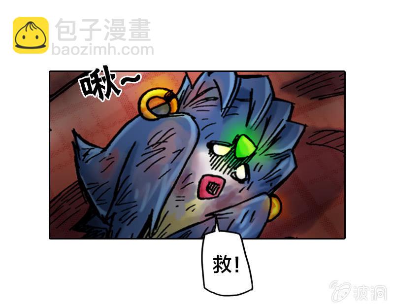 《山海药师》护送阿鴖鸟 第3页