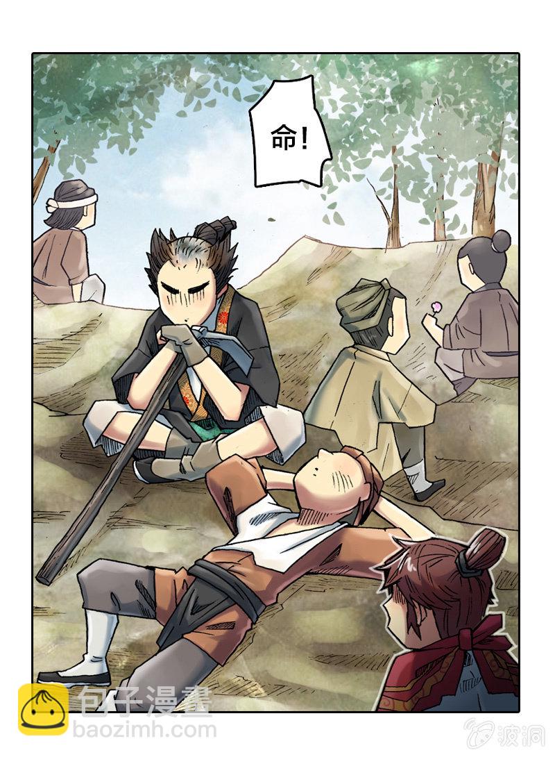 《山海药师》受伤的阿鴖鸟 第23页