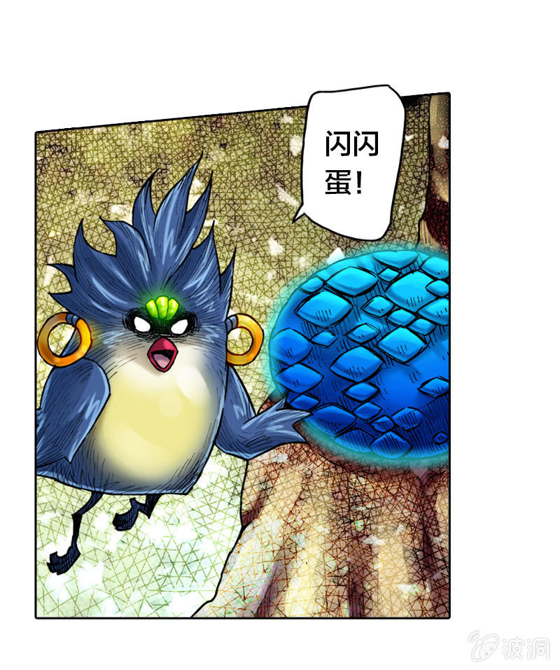 《山海药师》裸盖菇粉 第10页