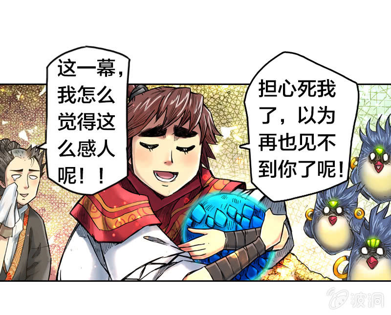 《山海药师》裸盖菇粉 第12页