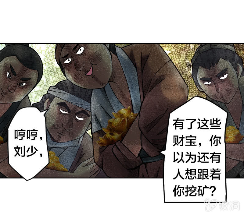 《山海药师》裸盖菇粉 第15页