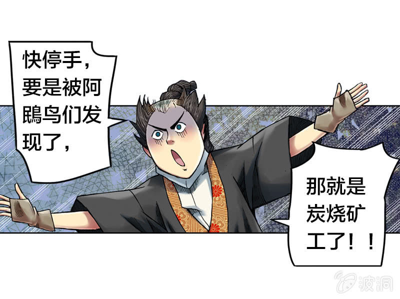 《山海药师》裸盖菇粉 第16页