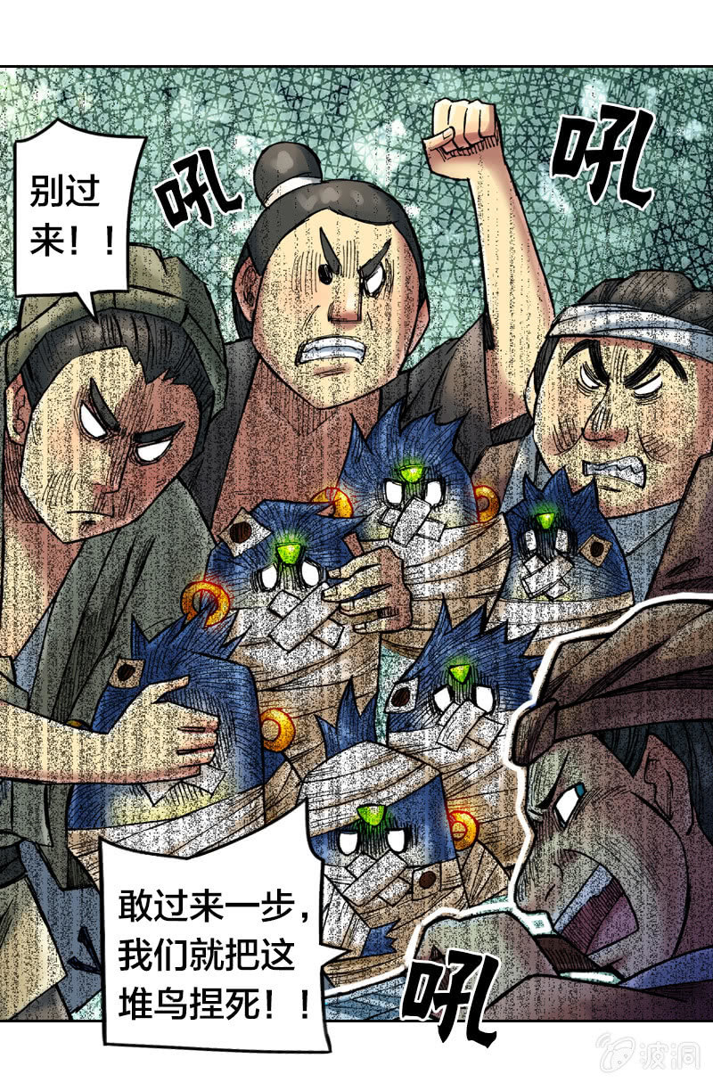 《山海药师》裸盖菇粉 第18页