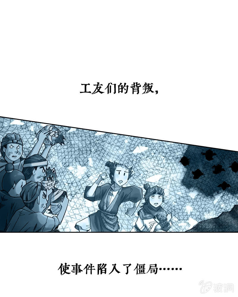 《山海药师》裸盖菇粉 第19页