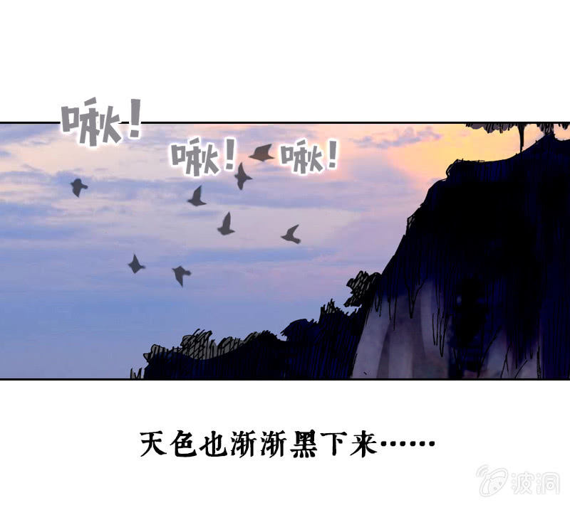 《山海药师》裸盖菇粉 第20页