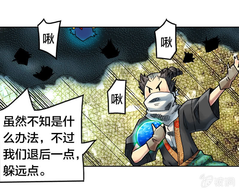 《山海药师》裸盖菇粉 第23页