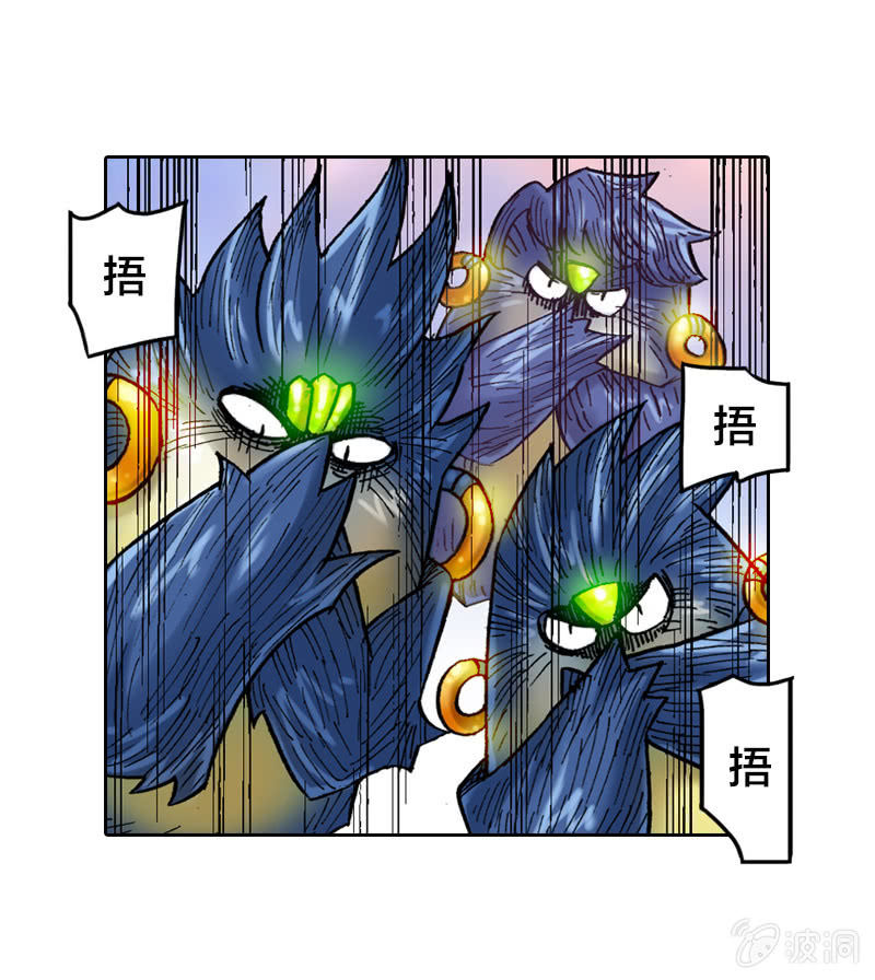 《山海药师》裸盖菇粉 第24页