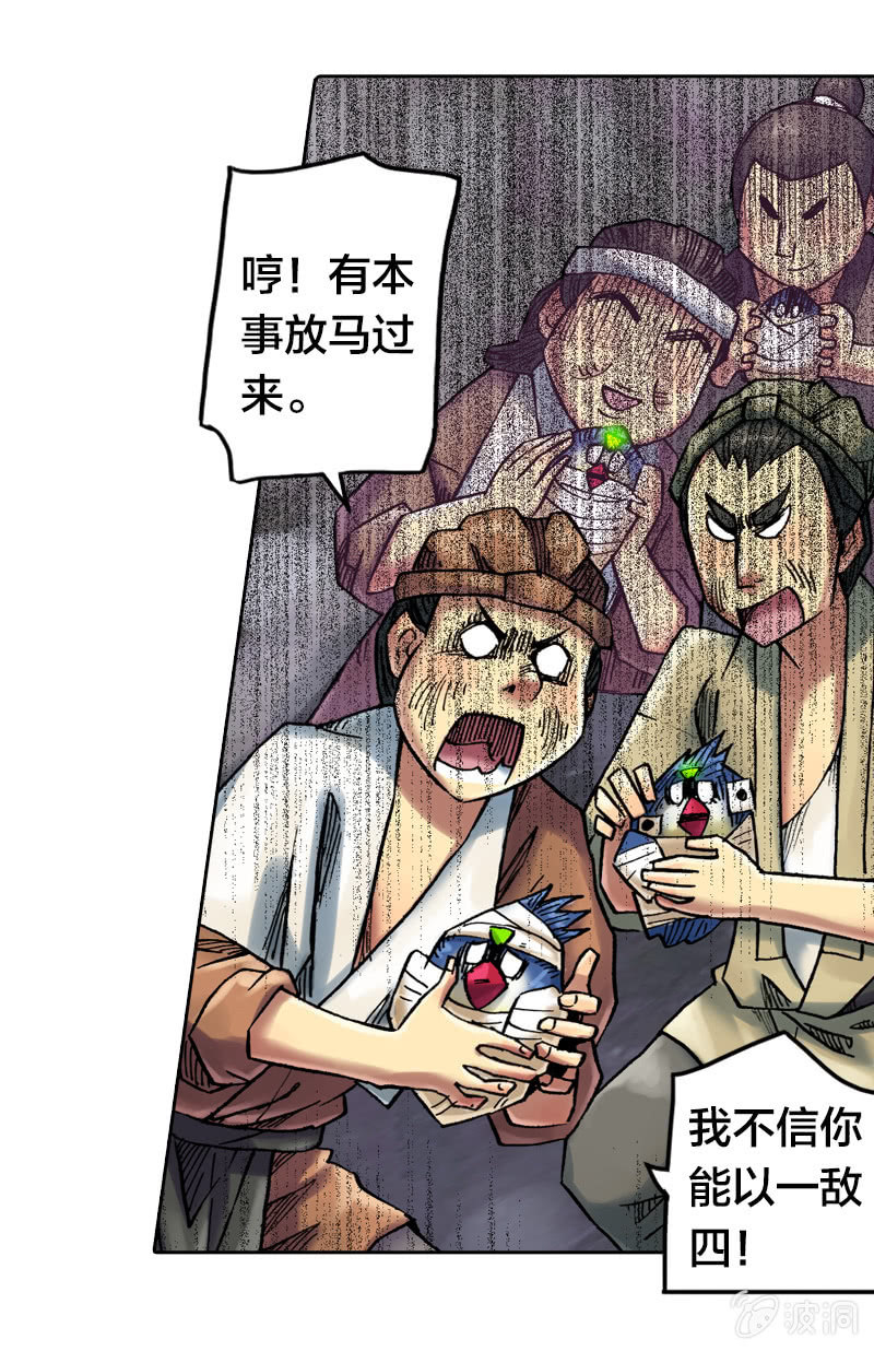 《山海药师》裸盖菇粉 第26页