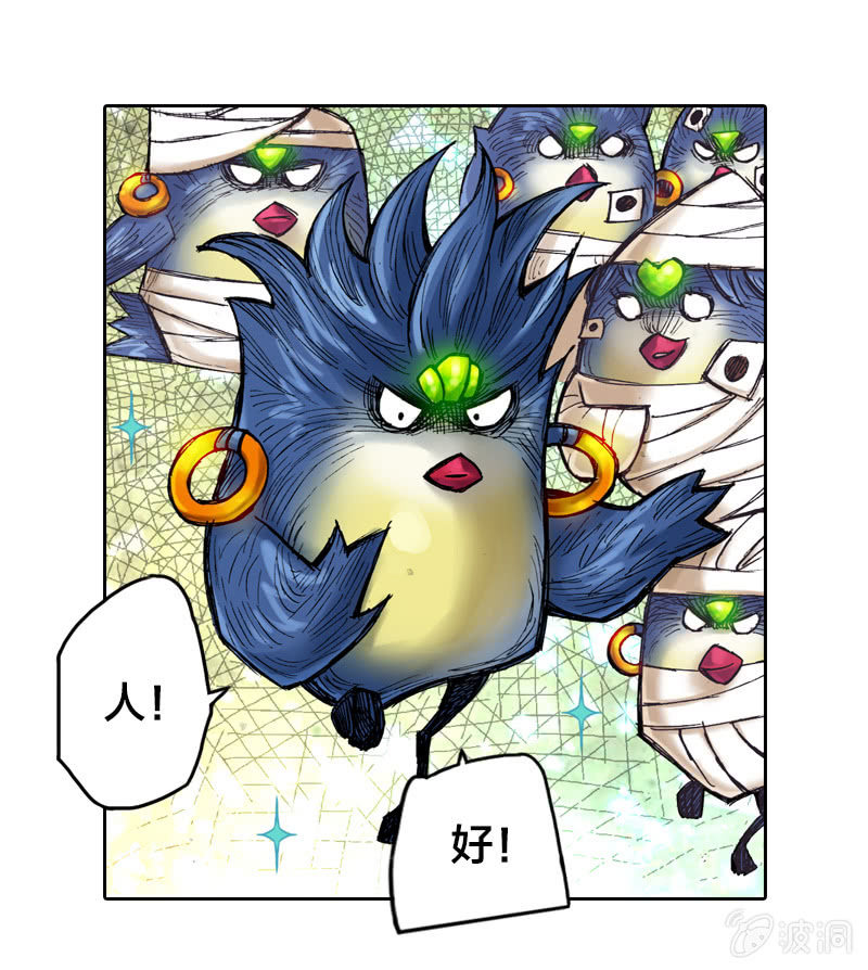 《山海药师》裸盖菇粉 第2页