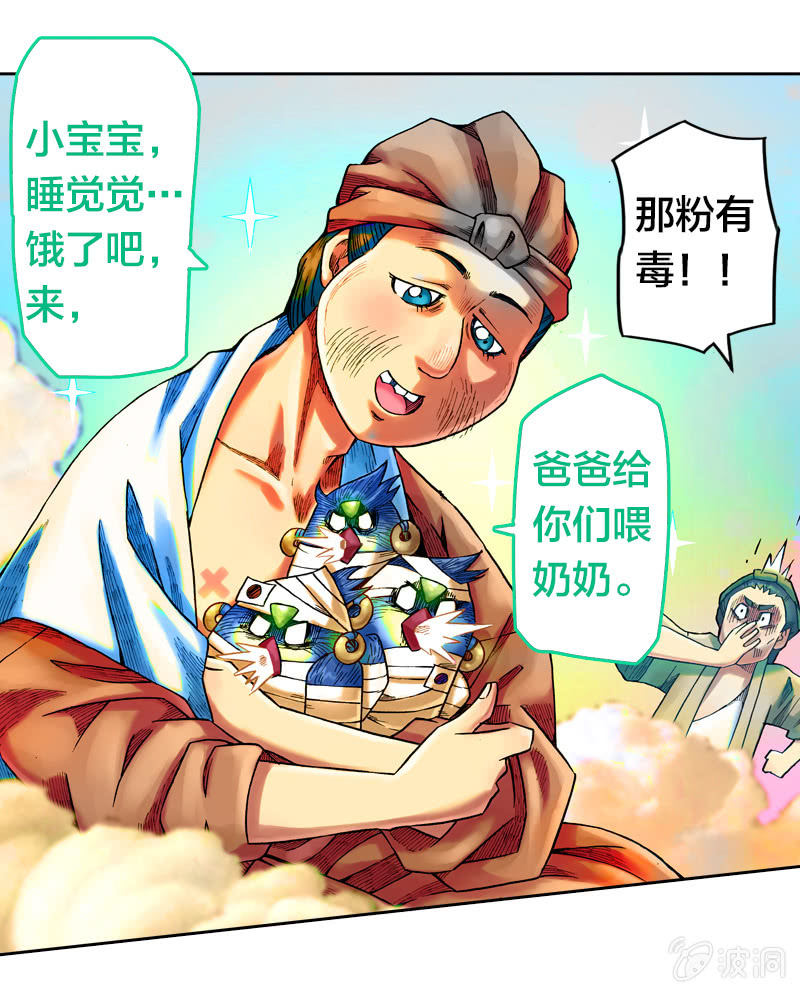 《山海药师》裸盖菇粉 第32页