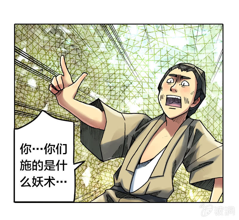 《山海药师》裸盖菇粉 第34页