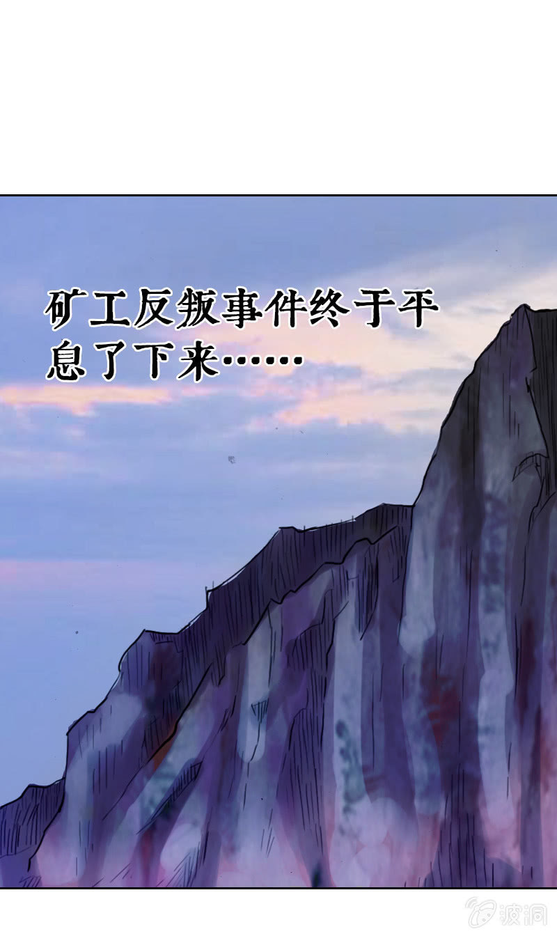 《山海药师》裸盖菇粉 第37页