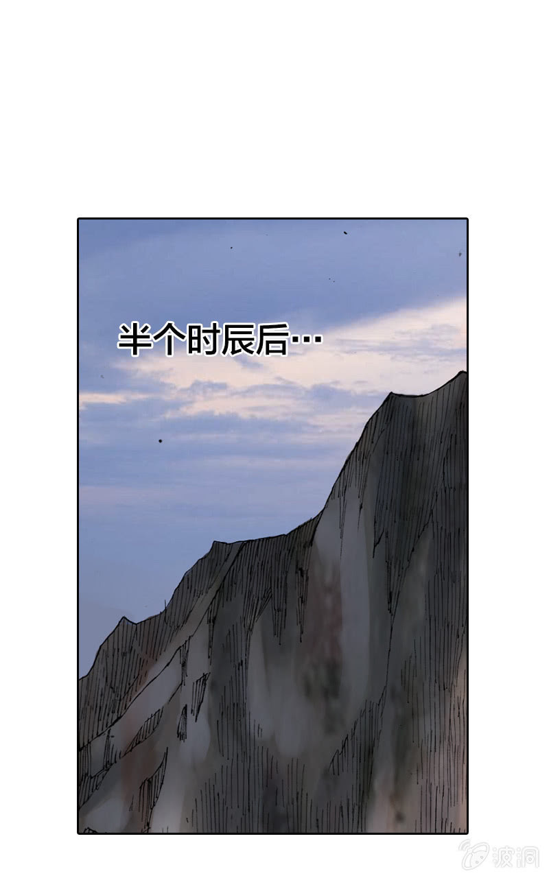 《山海药师》裸盖菇粉 第39页
