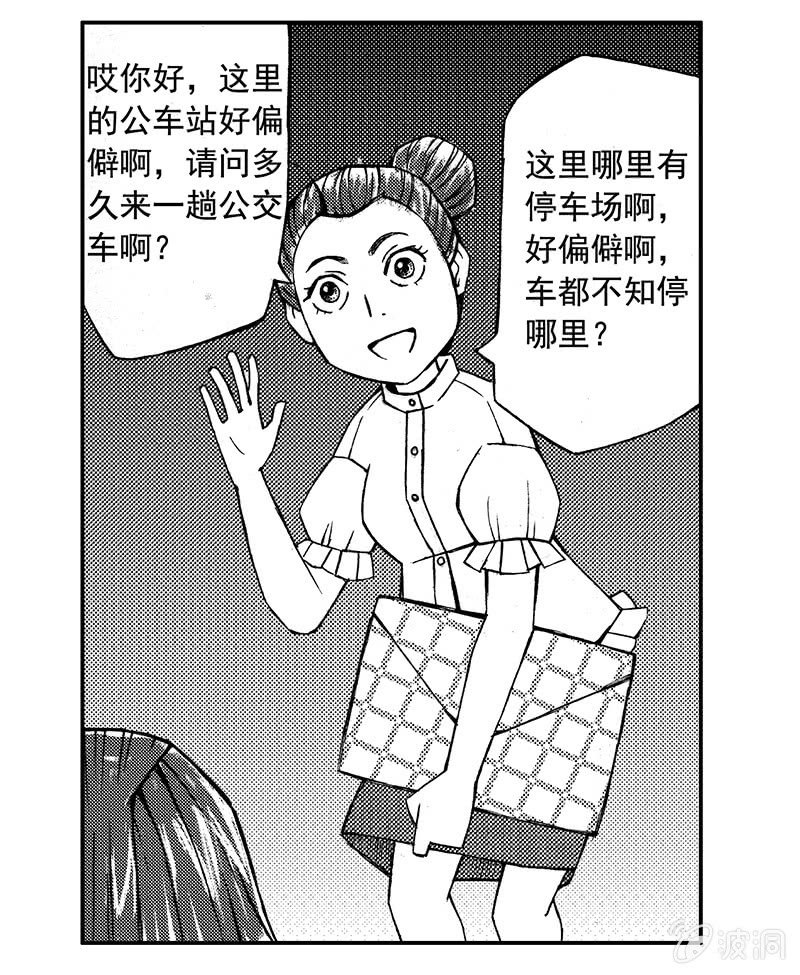 《山海药师》裸盖菇粉 第46页