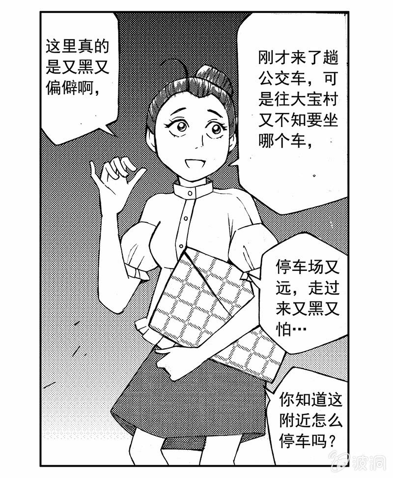 《山海药师》裸盖菇粉 第47页