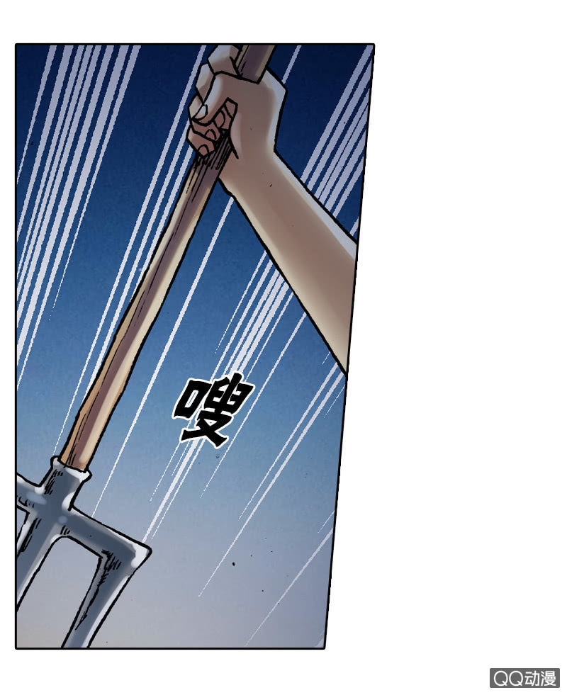 《山海药师》狰 第29页
