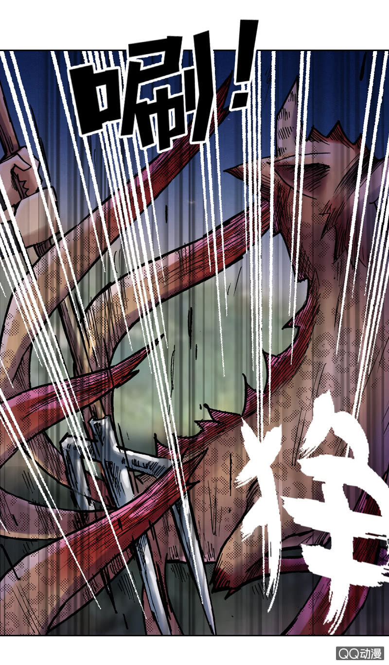 《山海药师》狰 第36页