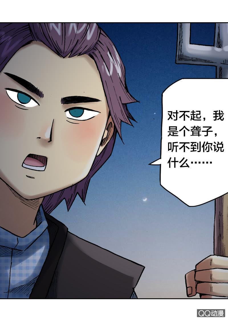 《山海药师》狰 第8页