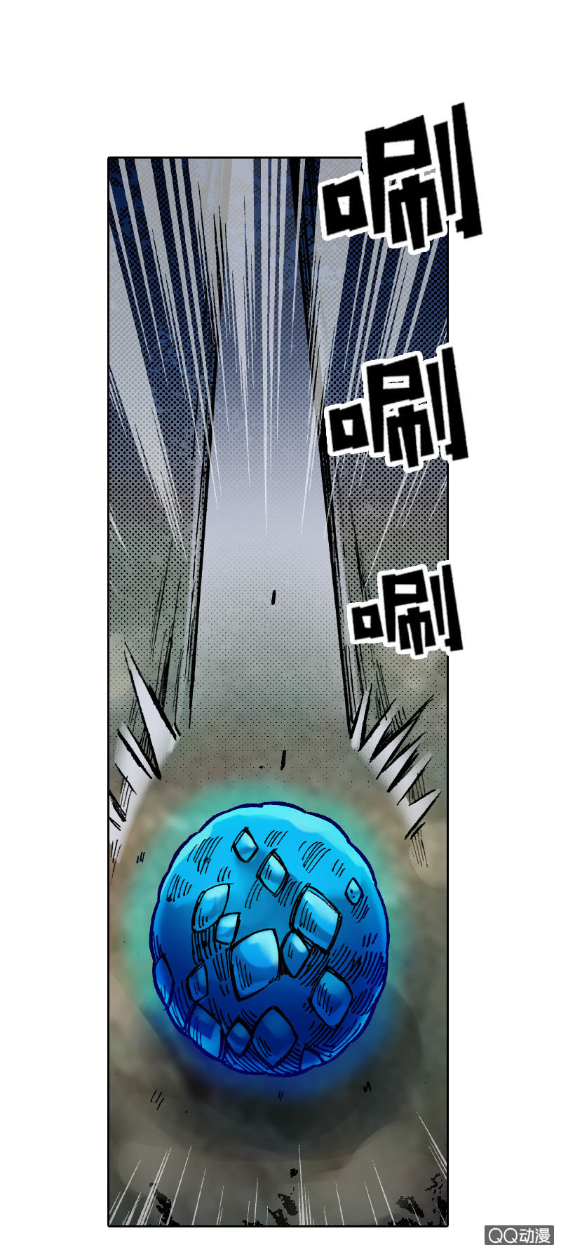 《山海药师》七宝，干得好！ 第16页