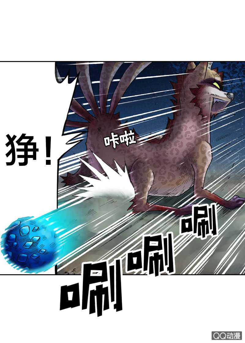 《山海药师》七宝，干得好！ 第19页