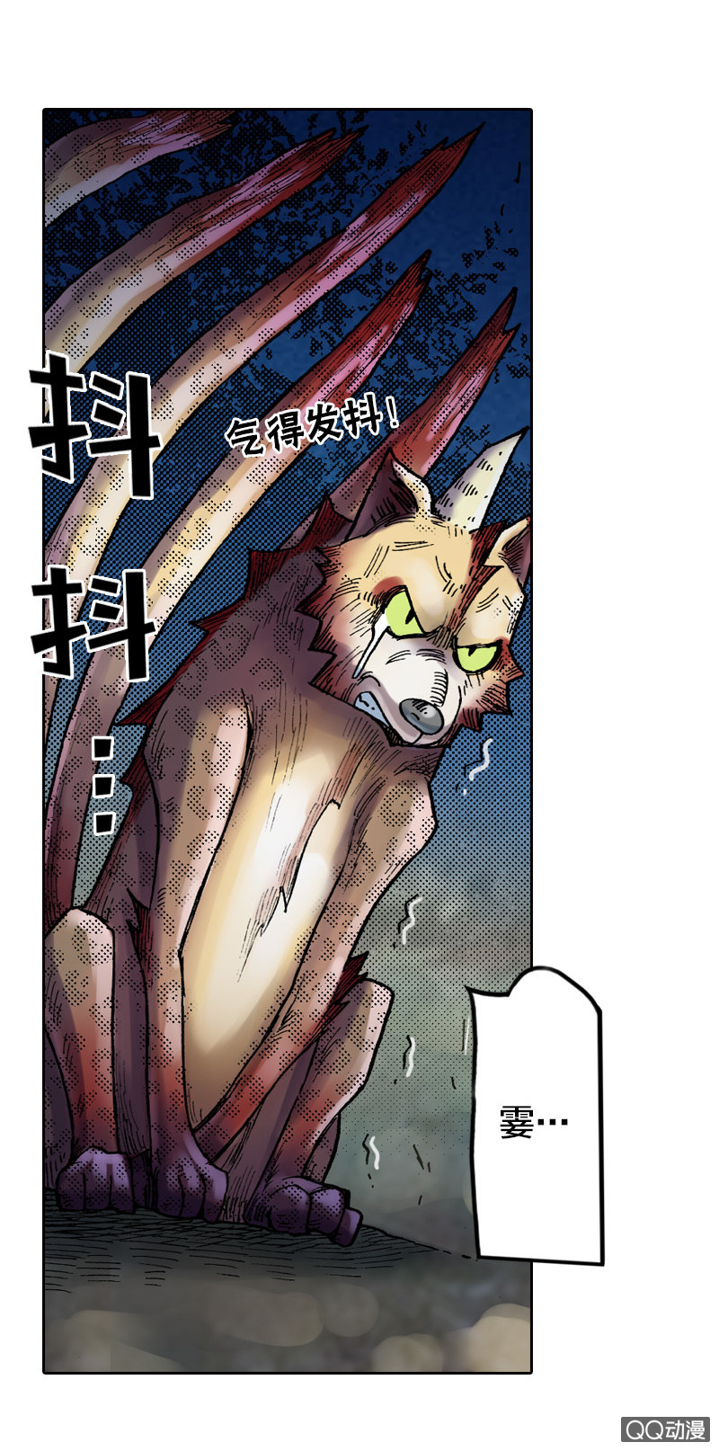 《山海药师》七宝，干得好！ 第22页