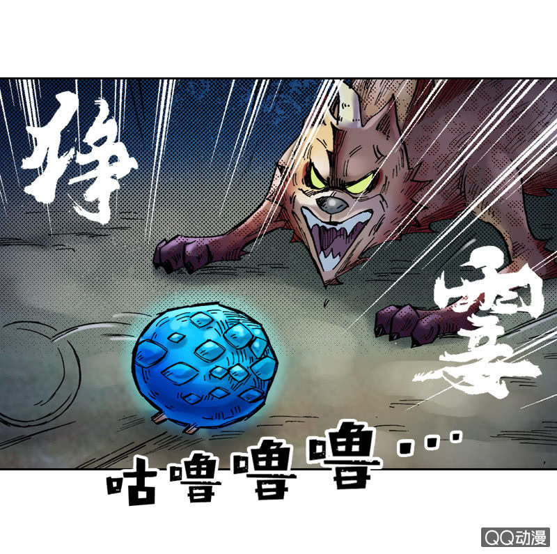 《山海药师》七宝，干得好！ 第26页