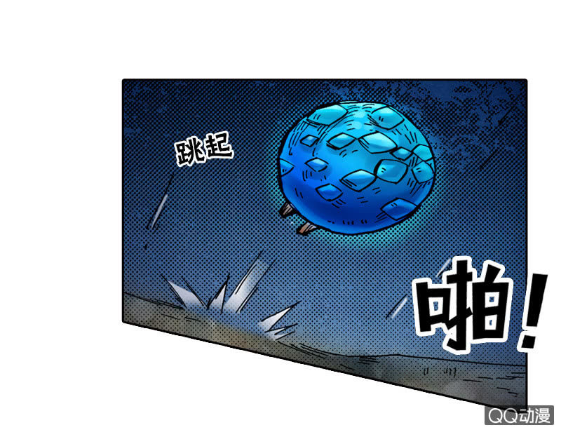 《山海药师》七宝，干得好！ 第27页