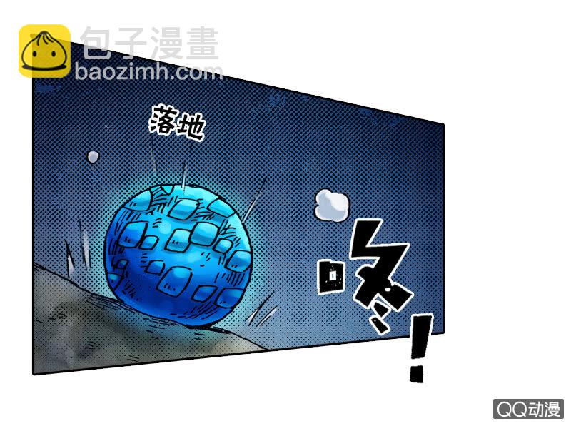 《山海药师》七宝，干得好！ 第28页