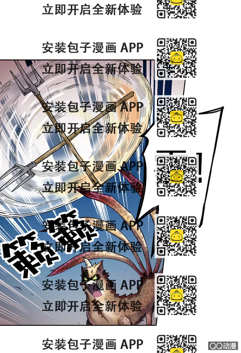 《山海药师》七宝，干得好！ 第2页