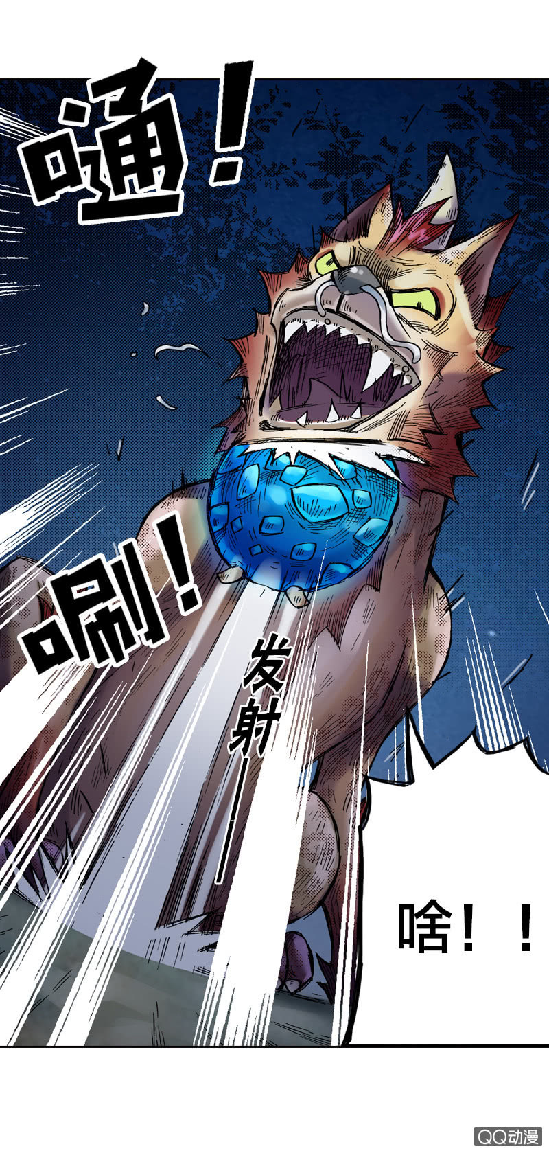 《山海药师》七宝，干得好！ 第31页