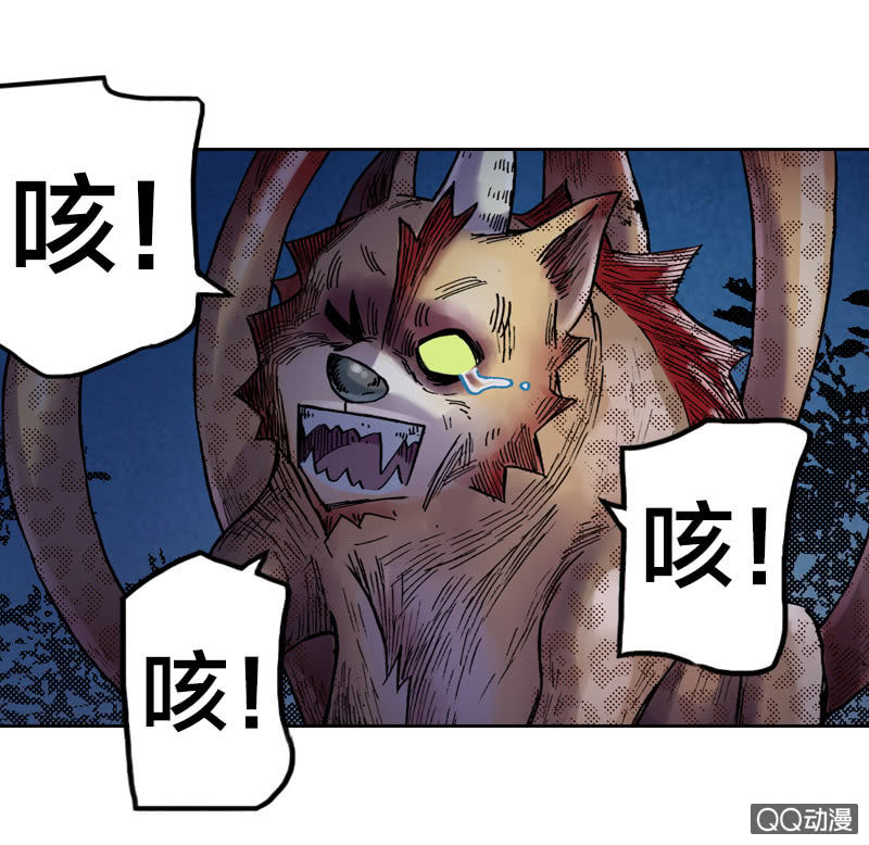 《山海药师》七宝，干得好！ 第33页