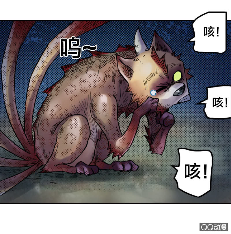 《山海药师》七宝，干得好！ 第34页