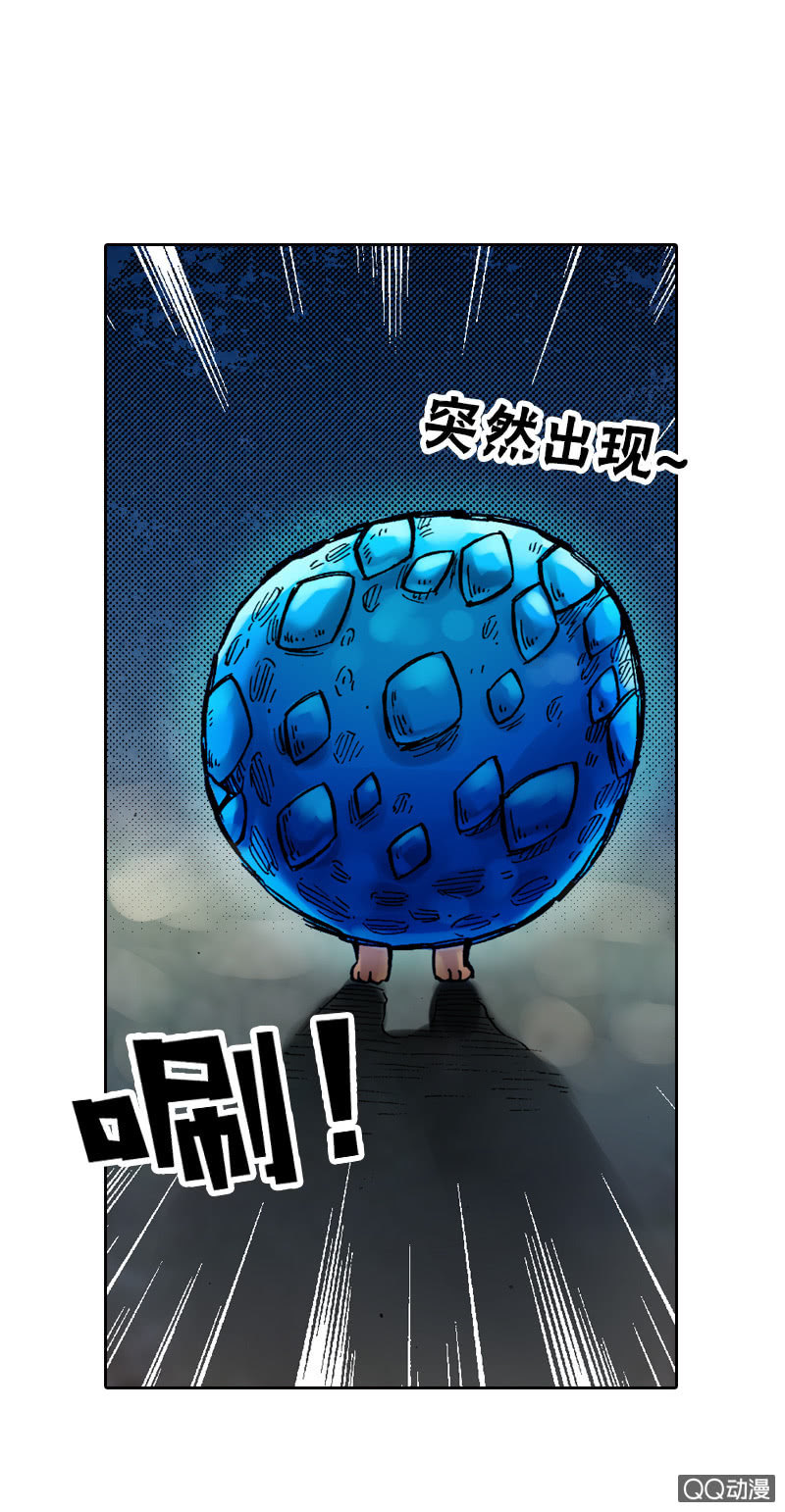 《山海药师》七宝，干得好！ 第36页